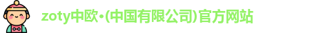 中欧